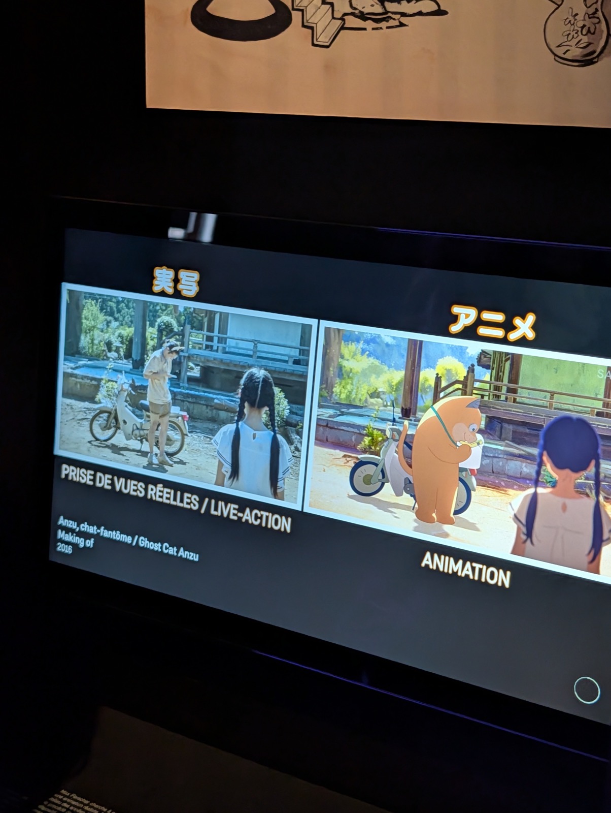 Anzu, chat-fantôme — making-of